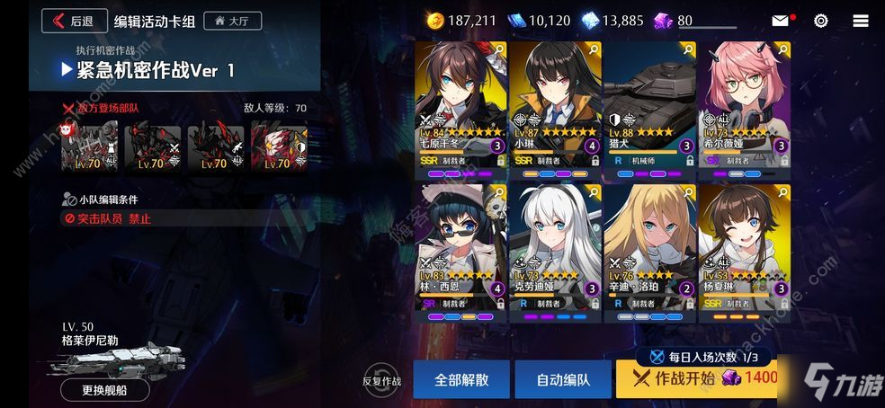 异界事务所紧急机密作战怎么打 紧急机密作战通关打法攻略