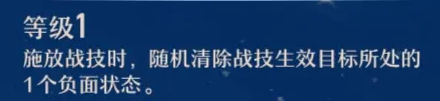 《崩壞星穹鐵道》三月七技能及天賦詳情一覽