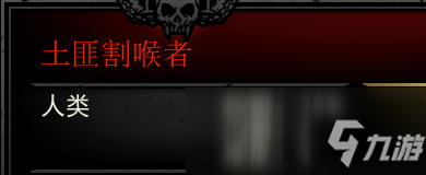 《暗黑地牢》人物数据分析介绍