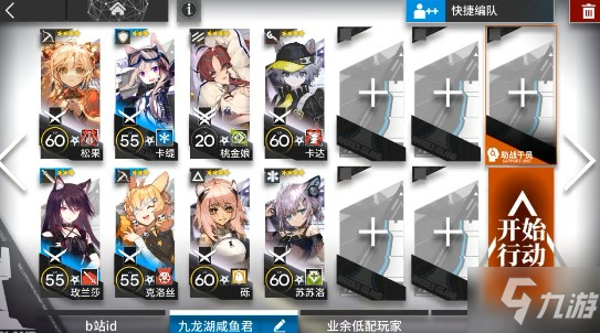 《明日方舟》nl-9通關攻略