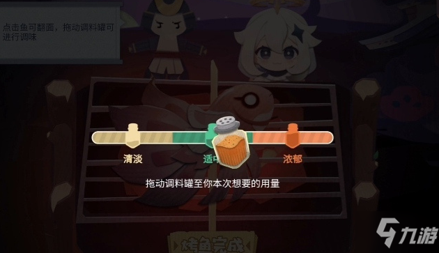 原神极鲜炙脍之夜活动玩法攻略