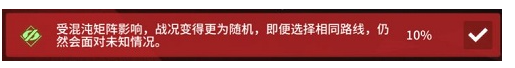 少前云圖計(jì)劃故障協(xié)議第四期怎么打 故障協(xié)議第四期通關(guān)攻略