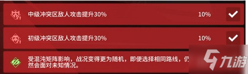 少前云圖計(jì)劃故障協(xié)議第四期怎么打 故障協(xié)議第四期通關(guān)攻略