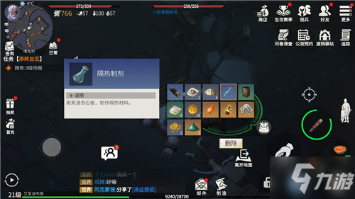 《<a id='link_pop' class='keyword-tag' href='https://www.9game.cn/byswz/'>冰原守卫者</a>》隔热制剂作用及获取方法