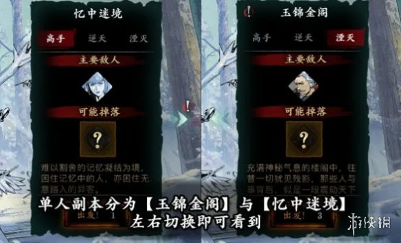 《影之刃3》阿勝的守護(hù)靈是誰(shuí) 阿勝的守護(hù)靈介紹