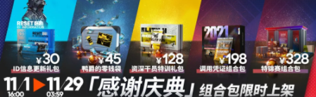 明日方舟：周年庆典礼包 熟悉的配方熟悉的味道