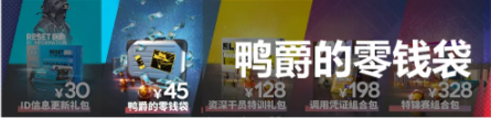 明日方舟：周年庆典礼包 熟悉的配方熟悉的味道