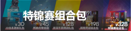 明日方舟：周年庆典礼包 熟悉的配方熟悉的味道