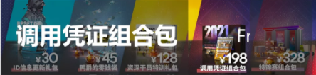 明日方舟：周年庆典礼包 熟悉的配方熟悉的味道