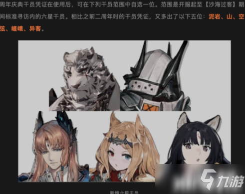 明日方舟：周年庆典礼包 熟悉的配方熟悉的味道