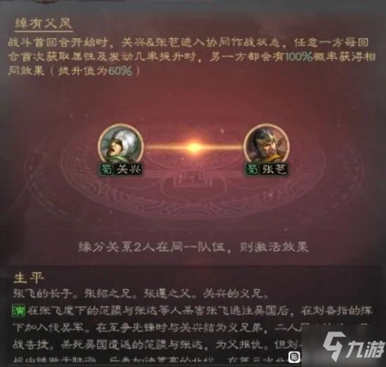 《三国志战略版》S10攻略 新武将战法详解