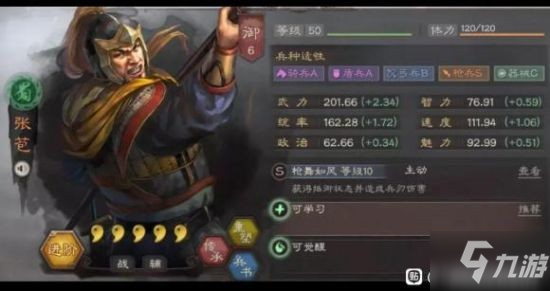 《三国志战略版》S10攻略 新武将战法详解