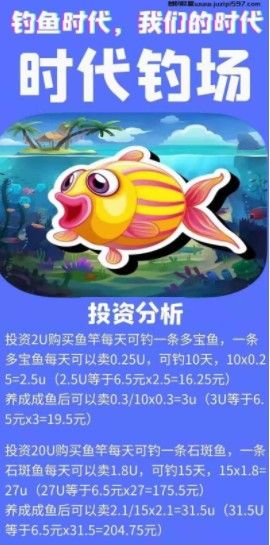 时代钓场好玩吗 时代钓场玩法简介