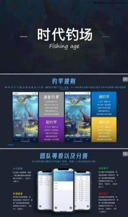 时代钓场好玩吗 时代钓场玩法简介