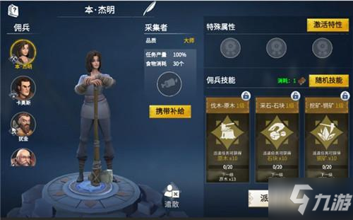 《<a id='link_pop' class='keyword-tag' href='https://www.9game.cn/byswz/'>冰原守卫者</a>》佣兵全面介绍