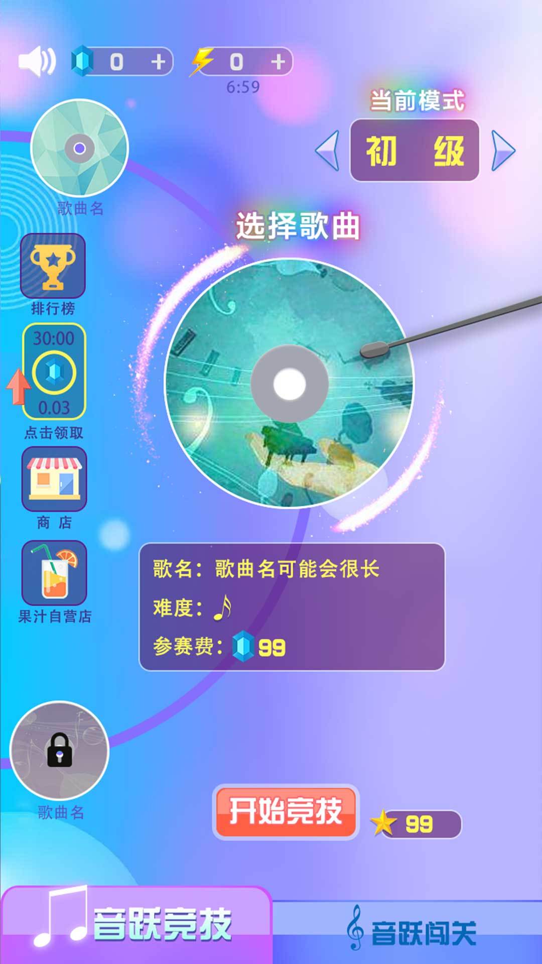 音躍果汁好玩嗎 音躍果汁玩法簡(jiǎn)介