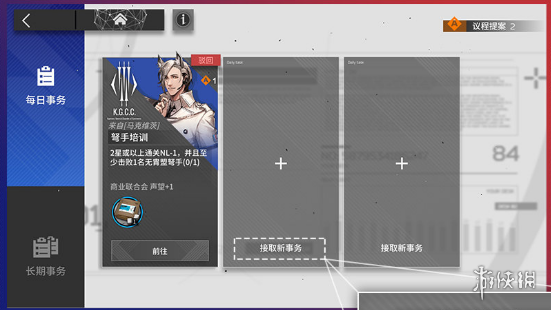 《明日方舟》议程提案怎么获得 长夜临光议程提案获取方法