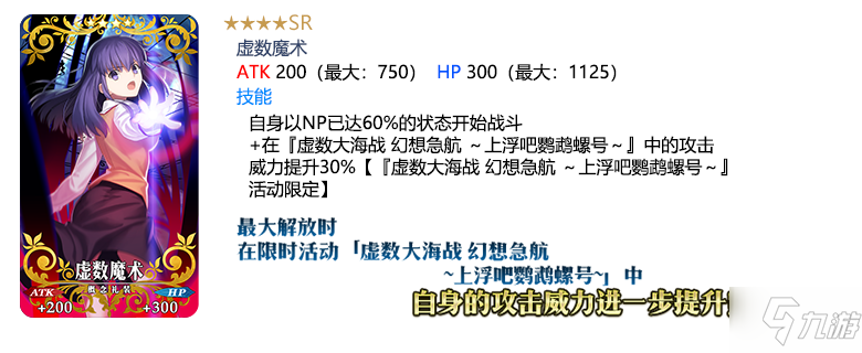 FGO虚数大海战开幕前夕推荐召唤内容 FGO虚数大海战开幕前夕推荐召唤轮替顺序