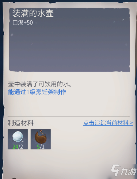 冰原守衛(wèi)者怎么造水 造水步驟分享