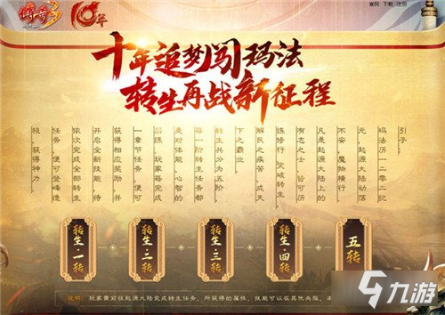 传奇3君临新区今晚19:00火爆开启 十载相伴邀君再战