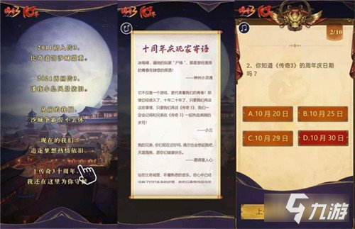 传奇3君临新区今晚19:00火爆开启 十载相伴邀君再战