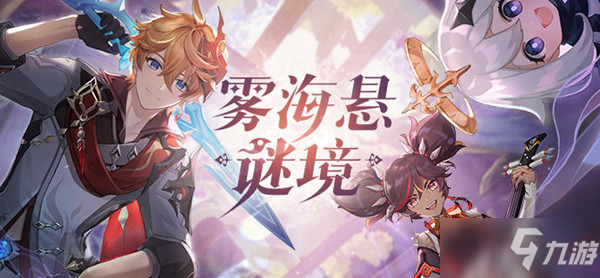 《原神》新手谜境悬兵通关技巧分享