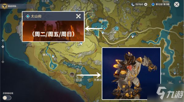 《原神》胡桃培养材料与采集路线整理