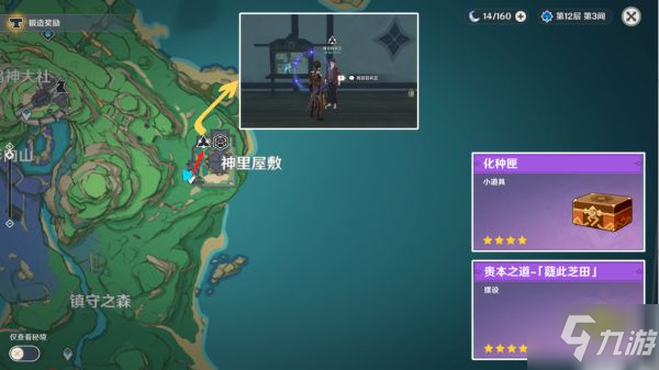 《原神》胡桃培养材料与采集路线整理