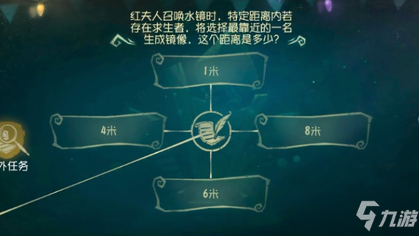 《第五人格》红夫人召唤水镜时正确答案分享