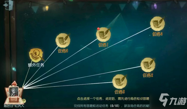 第五人格玛丽最喜欢吃的蛋糕是什么？11.2红夫人角色日答题答案一览