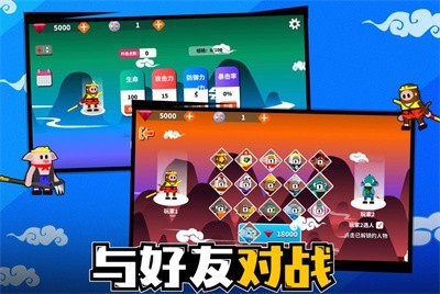 小小西游大乱斗截图2