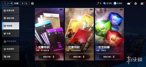《异界事务所》每日必做任务 每日任务攻略