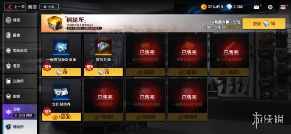 《异界事务所》每日必做任务 每日任务攻略