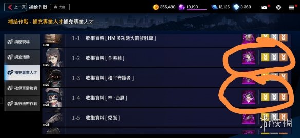《异界事务所》每日必做任务 每日任务攻略
