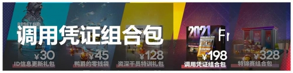 《明日方舟》2.5周年庆自选六星推荐 调用凭证组合包换谁