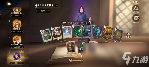 《哈利波特：魔法觉醒》消失的快乐单人通关卡组搭配推荐