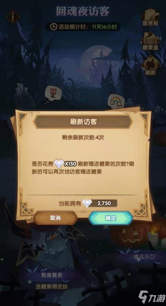 回魂夜现肝帝糖果数量拉满万颗 亡灵将添大将