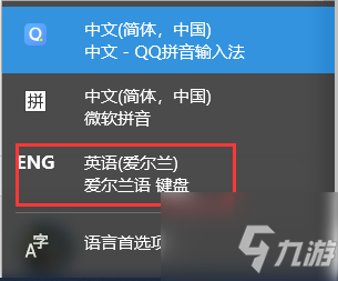 《帝國時代4》快捷鍵用不了解決方法分享