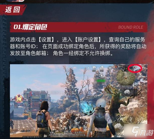 明日之后战争前夜情报交换H5活动攻略：情报交换H5活动地址分享！