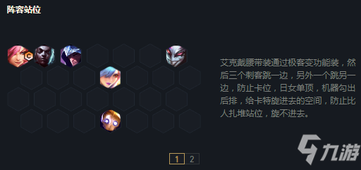 《云顶之弈》11.23版本新版本答案旋风女王卡特阵容推荐