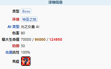 《泰拉瑞亞》光之女皇怎么召喚 光之女皇BOSS介紹