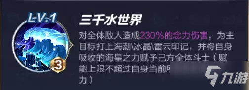 圣斗士星矢手游?；什ㄈ寄艽钆?海皇波塞冬怎么樣