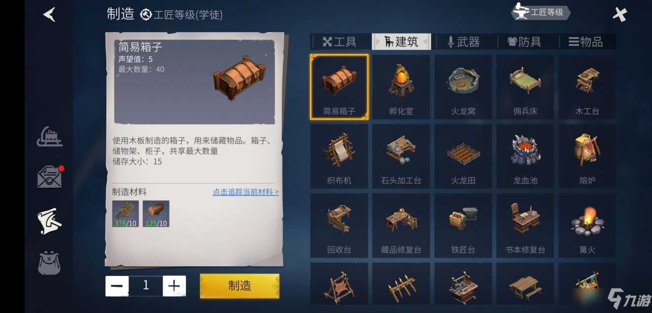 冰原守卫者储物箱选择技巧分享
