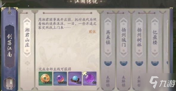 武林闲侠黑角将军在哪 黑角将军位置分享