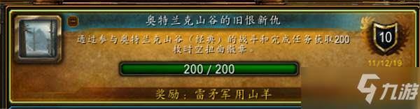 魔兽世界科尔拉克的复仇在哪交任务？科尔拉克的复仇提交任务位置攻略