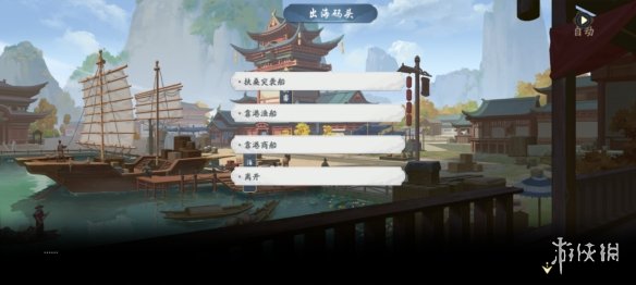 《武林閑俠》出海碼頭庫房在哪 庫房位置介紹