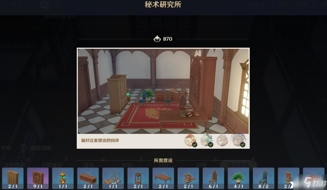 《原神》秘术研究所获取方法介绍