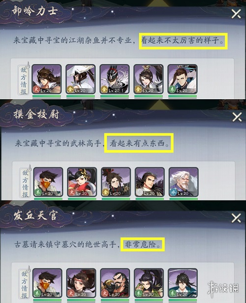 《武林閑俠》闖王寶藏怎么玩 武林閑俠闖王寶藏玩法攻略