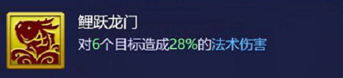 夢幻西游網(wǎng)頁版龍鯉技能介紹 夢幻西游新寵物龍鯉技能介紹