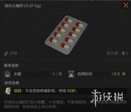 《暗区突围》药品讲解 暗区突围药品使用攻略